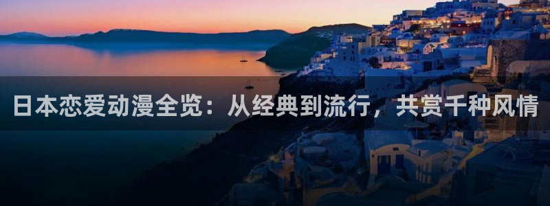 51动漫官网最新版